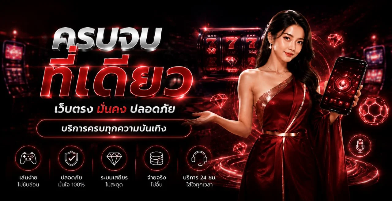 แบนเนอร์ MARBOCLUB ทางเข้าและเกมออนไลน์โทนแดงดำ